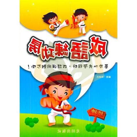房 成語